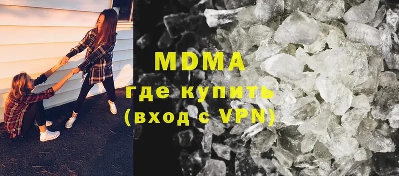 МДМА VHQ  купить наркотики цена  darknet клад  Сертолово 